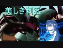 異世界バトオペ２実況　第1話『美しき刺客』
