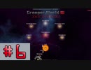 【Creeper World3】　まったりプレイ　＃6　【倍速動画】 【steam】