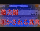 盲目の少女を操作する和風ホラーゲーム その弐【たそがれのみち】