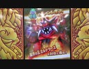 スキャンバトラーズ　レベルボス90in武闘家