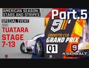 【Asphalt9】アスファルト9:Legends 「アメ車シーズン」パート5