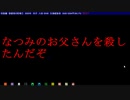 【フルボイス実況】死月妖花~四月八日~ Part7【にわか乙の定時放送】