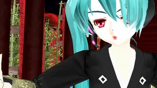 【らぶ式ミク】結ンデ開イテ羅刹ト骸【MMD】【1080p-60fps】