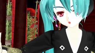 【らぶ式ミク】結ンデ開イテ羅刹ト骸【MMD】【1080p-60fps】