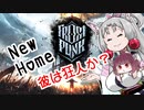 【Frostpunk】東北イタコは新しい家に住むようですPart06【VOICEROID実況】