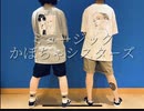 【かぼちゃシスターズ】ミュージック 踊ってみた【オリジナル振付】