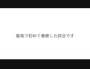 Apex Legends(ps4)魔鏡で初めての優勝！！