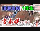 エコー芸を覚えた楠栞桜の深夜テンション麻雀