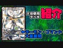 週刊! カードゲームおじさん大会使用デッキ!!! vol.1【デュエマ / デッキ紹介】