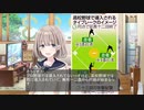 ストレイライトと学ぶタイブレーク