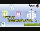 水曜ちゅらちゅら作戦　2020年08月12日放送分