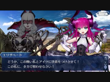 【実況】Fateを全く知らない男がFate/Grand Orderを初見プレイ【part28】