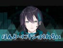 リスナーのキモコメントを拾う黛灰