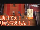 とりあえず困ったときはリョウマ兄さんを前に出せば万事解決　ファイアーエムブレムif実況プレイPart60