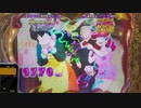 CRめぞん一刻～約束～ 実機配信part11