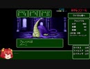 【ゆっくり実況】RPGツクールSUPER DANTEサンプルゲーム「FATE」RTA１時間４７分５１秒 PART1/3