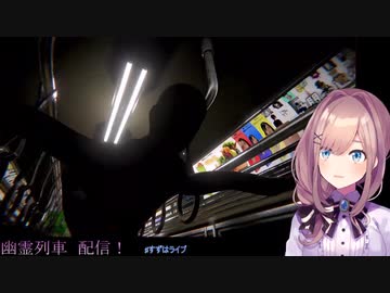 鈴原るる「―—ヒッ・・・」