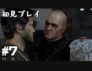 【初見プレイ】アンチャーテッド:黄金刀と消えた船団 #7【実況】