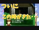 【2人でMF2】その7　このまま突っ走っていく！