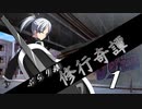 【MUGEN】ぶらり旅修行奇譚　１ ～リーズ編～【プレイヤー操作】