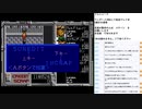 アルシャーク　MCD版実況プレイ　part5