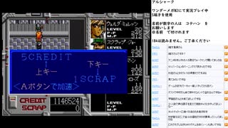 アルシャーク　MCD版実況プレイ　part5