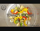 鶏むね肉マリネサラダの作り方・レシピ動画