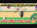あつまれどうぶつの森　ハチにピアノ演奏を聴かせてあげる！？襲ってくる？こない？　【あつ森】