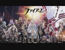 2015年06月25日　ゲーム　ファイアーエムブレムif　海外版主題歌　「Lost In Thoughts All Alone」（Rena Strober）
