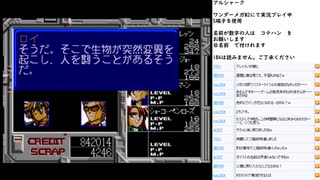 アルシャーク　MCD版実況プレイ　part6