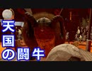 顔面を転がすぞ！-ユニットチャレンジ in サイクロプス諸島-【ロック・オブ・エイジス：メイク＆ブレイク実況】part5