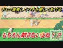 あつまれどうぶつの森　チェロ演奏してハチを癒してあげる！？癒し効果でハチ撃退できる？　【あつ森】