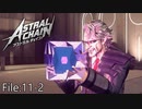 ノア計画【ASTRAL CHAIN】File:11-2