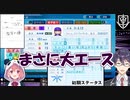 剣持刀也監督、共に歩んだ選手を一人一人振り返り 称える（＋初期ステ比較）【にじさんじ甲子園】