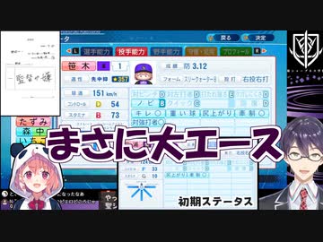剣持刀也監督、共に歩んだ選手を一人一人振り返り 称える（＋初期ステ比較）【にじさんじ甲子園】