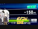 【beatmaniaIIDX】まだまだC帯DJあかり【VOICEROID実況】