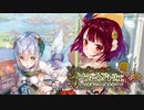 2015年11月19日　ゲーム　ソフィーのアトリエ ～不思議な本の錬金術士～　挿入歌　「cara nua」（WHITE-LIPS）