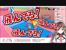 【Fall Guys】楠栞桜と空飛ぶチーターの巻