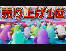 【話題の】バトロワ系アスレチックが楽しい！【FallGuys】