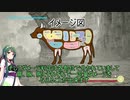 【PS4版ワンダと巨像 バグ】東北ずん子と学ぶ「回想モード離脱、そしてドルミン発狂」【東北ずん子実況プレイ】