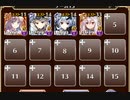 不死者たちの狂宴 神級　放置【千年戦争アイギス 救世主+イベユニ】