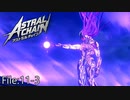 その攻撃はアカン、レベルが違う【ASTRAL CHAIN】File:11-3