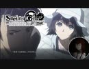 【第肆拾肆扉】長い間やりたくてもやれなかったノベゲをやる【STEINS;GATE ELITE】