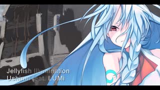 【失いP feat LUMi】Jellyfish Illumination【LUMi誕生祭2020 オリジナル曲】