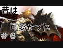 【MHP】ガンナーのライバル＃6