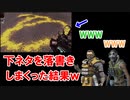 新モードで下ネタ落書きしまくった結果がひどすぎたｗｗｗ【Apexlegends】