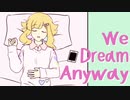 【GUMI English】We Dream Anyway【オリジナル】