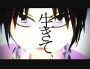 【MMD鬼徹】命に嫌われている。【盂蘭盆～百鬼夜行2020】
