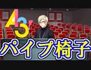 「A3！」高校生が乙女ゲーで学ぶ恋愛　３コストニズム