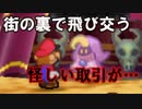 【酸性】オリガミキングの原点！伝説の神ゲーで紙ゲー！【マリオストーリー Part16】